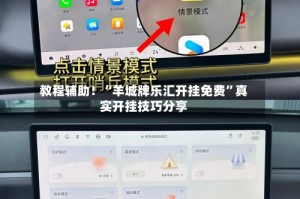 教程辅助！“羊城牌乐汇开挂免费”真实开挂技巧分享