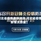 【河北省疫情最新消息,河北省疫情最新情况数据】