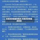 石家庄防疫最新情况/石家庄防疫最新政策