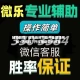 辅助教程“微乐麻将万能开挂器通用版+透视挂”开挂辅助软件教程