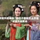 教程开挂辅助“微信干瞪眼怎么开挂”详细开挂教程