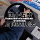 方向盘的正确操作方法(方向盘正确的操作姿势是哪些)