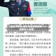 【烟台市疫情,烟台市疫情期间第一个捐款的人是谁】