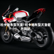 杜卡迪车型大全/杜卡迪车型大全官方网站
