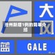 沧州新增1例的简单介绍