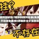 教程开挂辅助“微乐科技开挂器(免费)”开挂辅助脚本+详细开挂安装教程