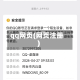 qq网页(网页注册)