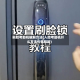 刷脸考勤机破解方法(人脸考勤机什么方法代替刷脸)