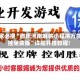 玩家必搜“微乐河南麻将小程序万能挂免费版”详细开挂教程!