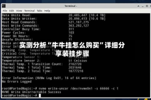 实测分析“牛牛挂怎么购买”详细分享装挂步骤