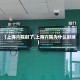 【上海六院封了,上海六院为什么封掉】