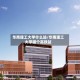 华南理工大学什么站/华南理工大学哪个高铁站