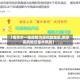 【南京市一地调整为高风险地区,南京高风险还是中风险】