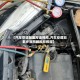 【汽车空调加氟方法视频,汽车空调加氟步骤图解视频教程】
