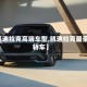 【凯迪拉克高端车型,凯迪拉克最豪华轿车】