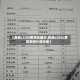 【奔驰c200l费用及图片,奔驰c200L费用及图片报价表】