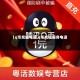 【q币充值电话,q币充值服务电话】
