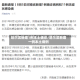 哈尔滨新增1例本土确诊/哈尔滨新增一例本土病例