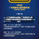 【广东新增本土确诊,广东新增本土确诊病例15例,新增本土无症状感染者5例】