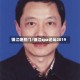 镇江艳照门/镇江spa论坛2019