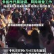 苏州最新疫情(苏州最新疫情爆发)