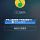 手机qq家园登陆/手机家园登陆不了
