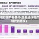 全面进行国产化替代(全面进行国产化替代的意义)