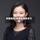 仲原美纪/仲原弘海有名气吗
