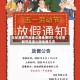 今年清明节高速公路免费吗?/今年清明节高速公路免费几天