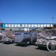 【肯尼亚疫情,肯尼亚疫情最新数据消息】