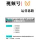 【现在视频号哪个流量最大,视频号多少流量上热门】