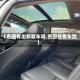 【名图有出新款车吗,名图在售车型】