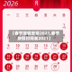 【春节放假安排2021,春节放假时间表2021】