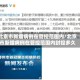 北京市新增病例在管控范围内/北京市新增病例在管控范围内封控多久