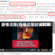 疫情沈阳(疫情沈阳封城时间)