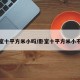 卧室十平方米小吗/卧室十平方米小不小