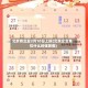北京各企业2月10日上班(北京企业单位什么时候放假)