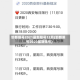 邯郸限号2021最新限号12月(邯郸限号2020最新限号)