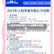 上海封控持续多久/上海疫情封闭管理