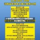 31省昨日增44例本土(31省昨日新增本土病例21例)