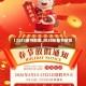 【2023春节放假,2030年春节放假】