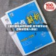 【高中数学必修四答案,高中数学必修四教材答案人教版】