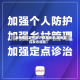 【湖南疾控发布出行健康提示,湖南疾控发布提醒】