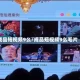 成品短视频9么/成品短视频9么毛片