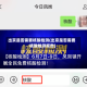 出京是否需要核酸检测(出京是否需要核酸检测报告)