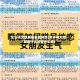 怎么哄女朋友做羞羞的事(怎样哄女朋友说什么话做什么事)