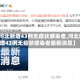 【河北新增43例无症状感染者,河北新增43例无症状感染者最新消息】