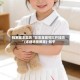 独家脚本实测“非非互娱可以开挂吗”(详细透视教程)-知乎