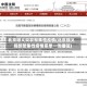 北京顺义突发聚集性疫情(北京顺义局部聚集性疫情系单一传播链)