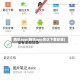 腾讯app(腾讯app会议下载安装)